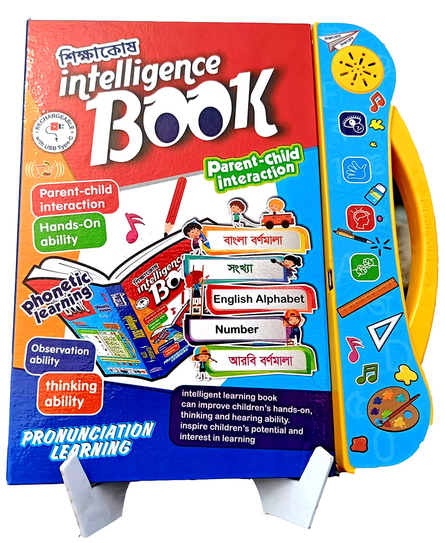 শিক্ষাকোষ Intelligence book Update version