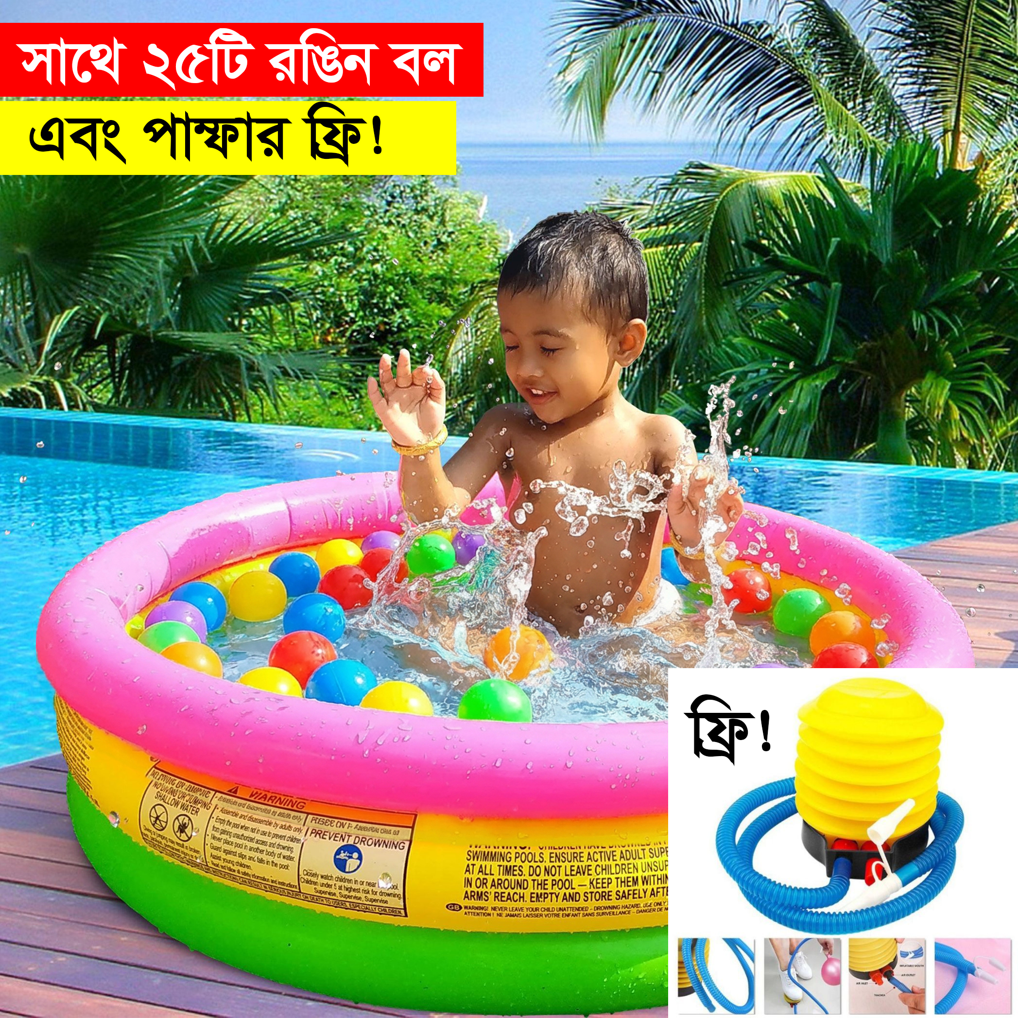 Intex Inflatable Baby Bath Tub 34 Inch- সাথে ফ্রি পাম্ফার এবং বল।